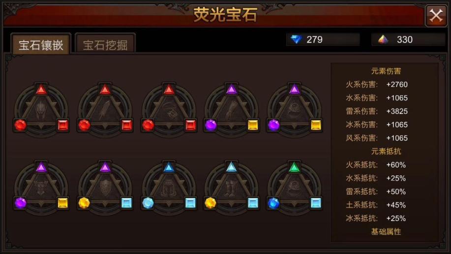 全民奇迹剑士带什么萤石 全民奇迹剑士带什么萤石