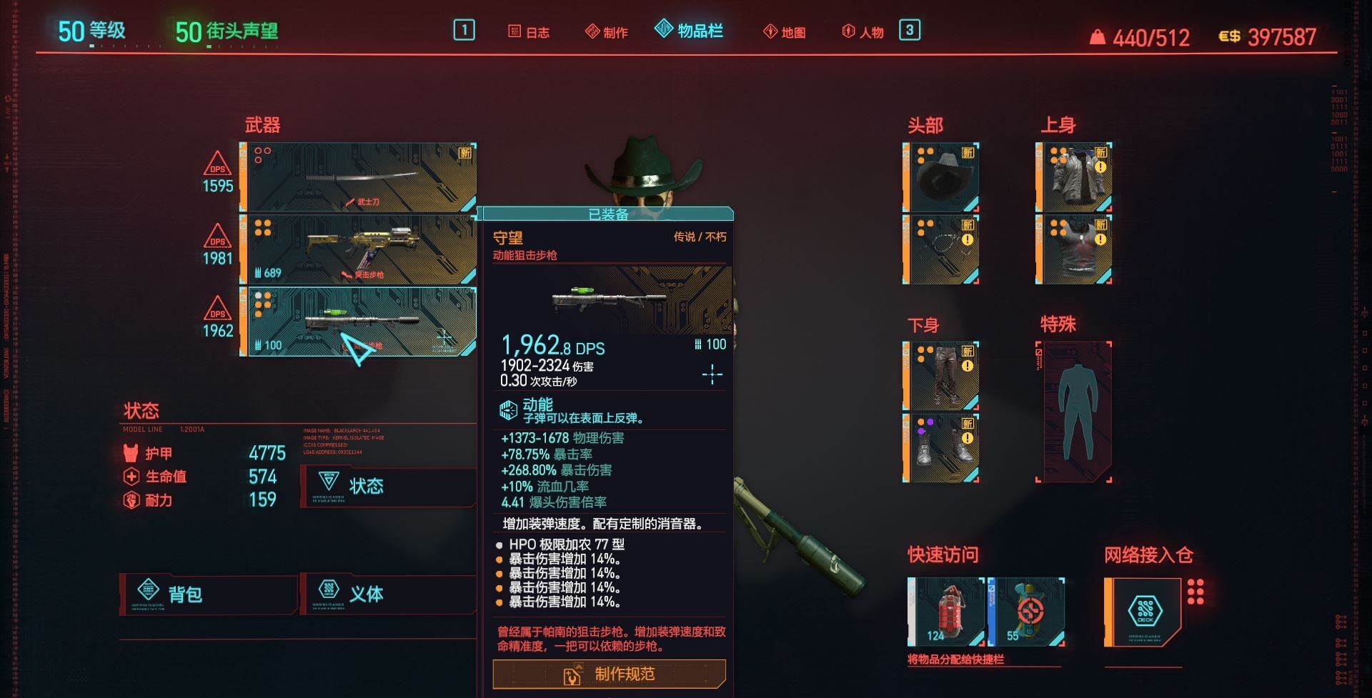 赛博朋克2077最好的武器在哪
