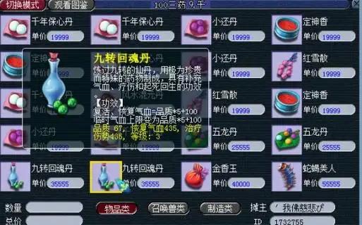 梦幻西游女儿村扫塔需要什么条件 梦幻西游女儿村扫塔需要什么条件