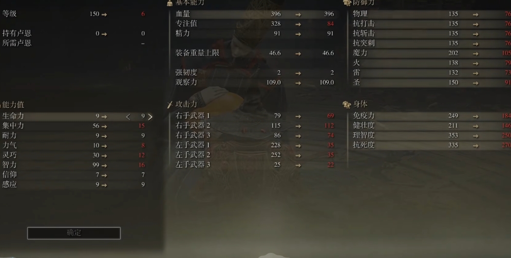 艾尔登法环法师如何加点