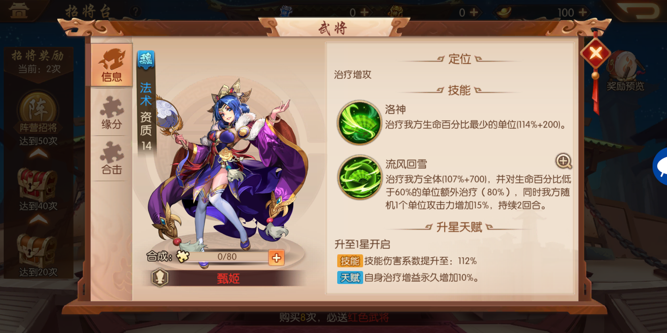 ​少年三国志2双奶阵容怎么玩