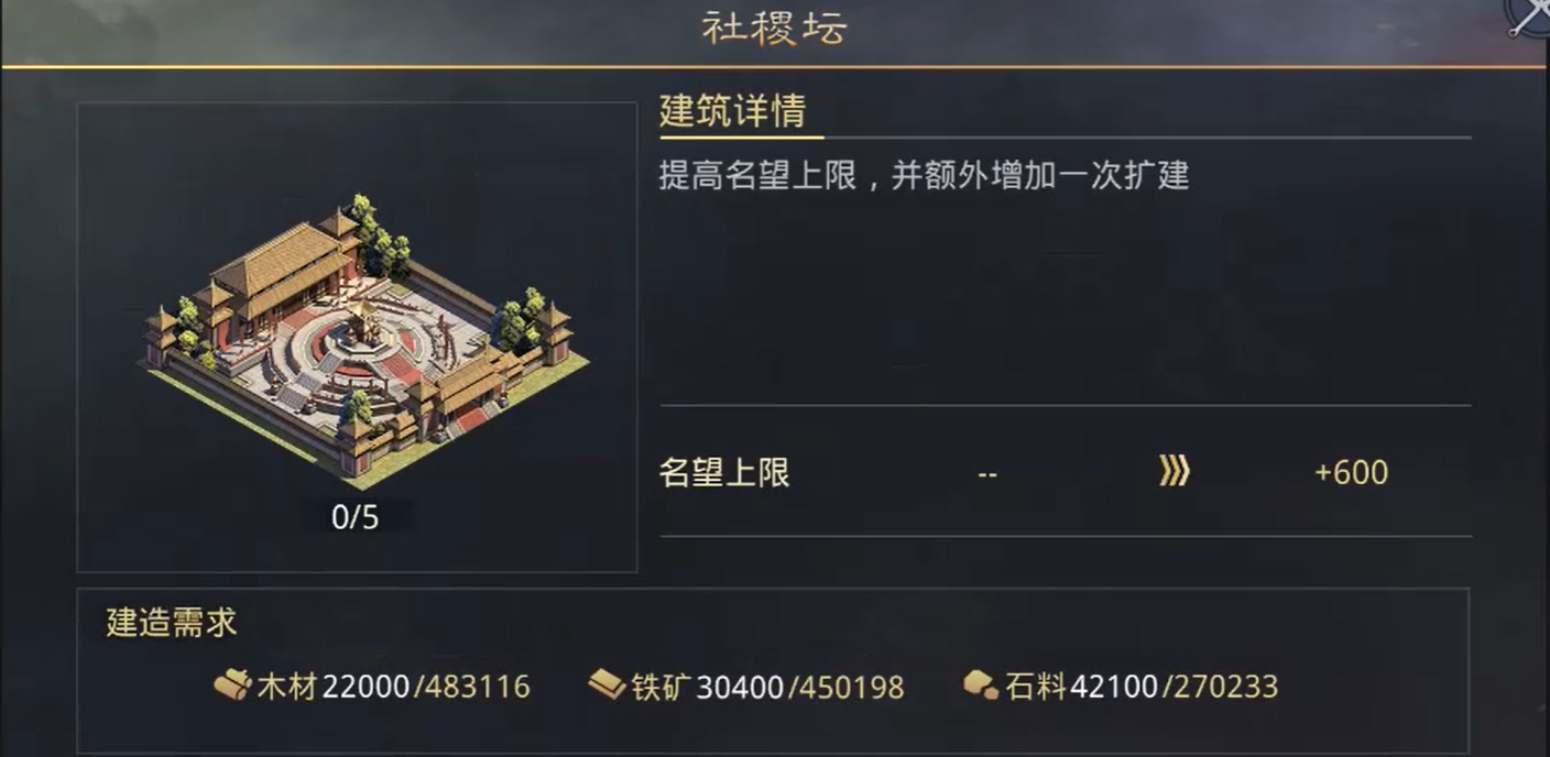 率土之滨怎么刷名望