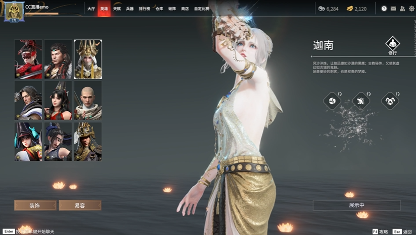 永劫无间新手技巧是什么 永劫无间新手技巧是什么