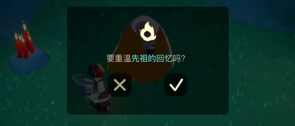 光遇找到先祖有什么用