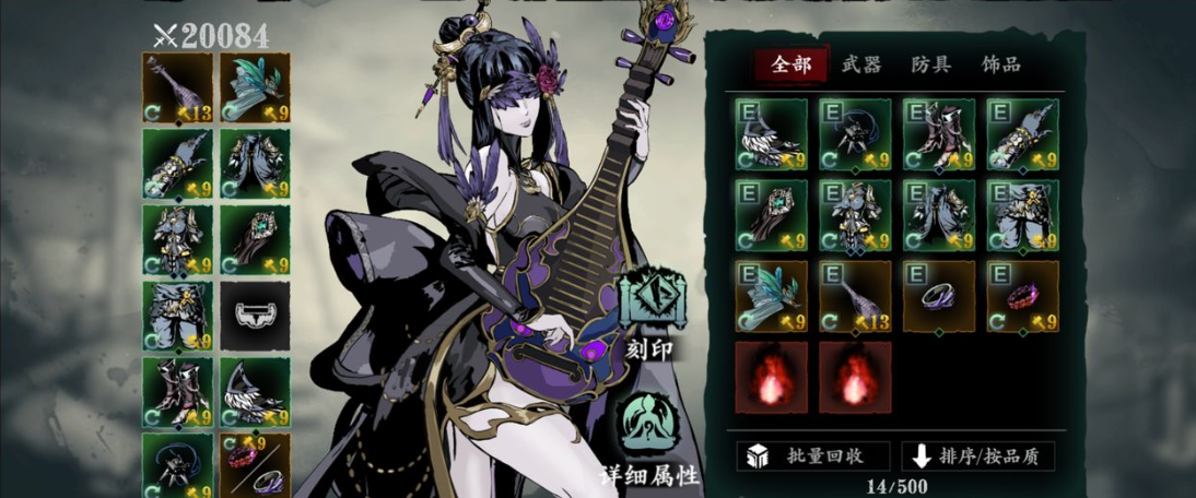 影之刃3琴女应该选什么