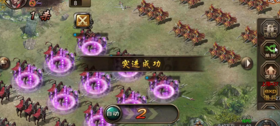 攻城掠地官渡之战有什么用
