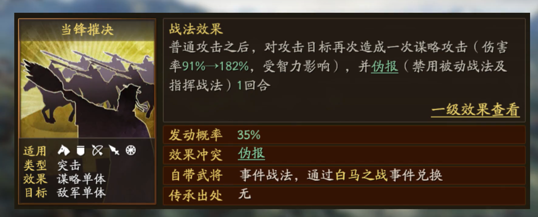 三国志战略版怎么克制当锋摧决