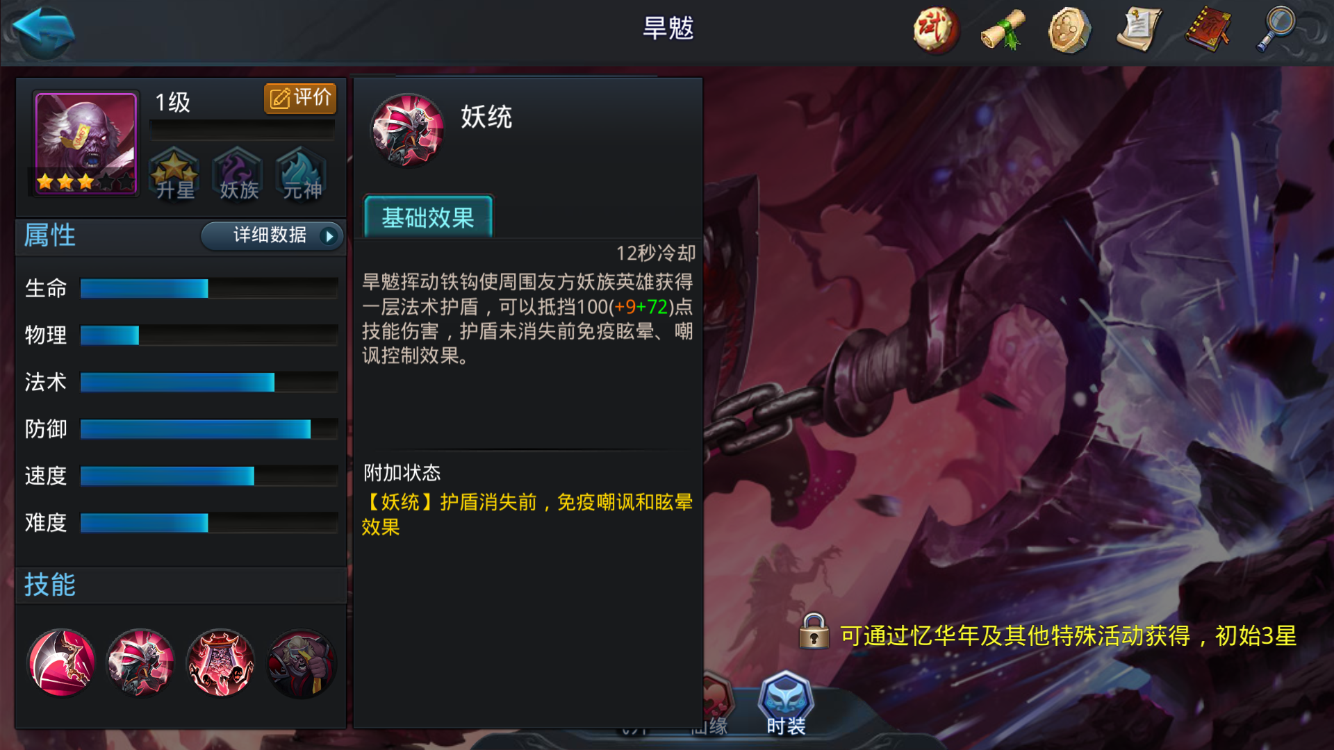 乱斗西游2旱魃阵容怎么搭配