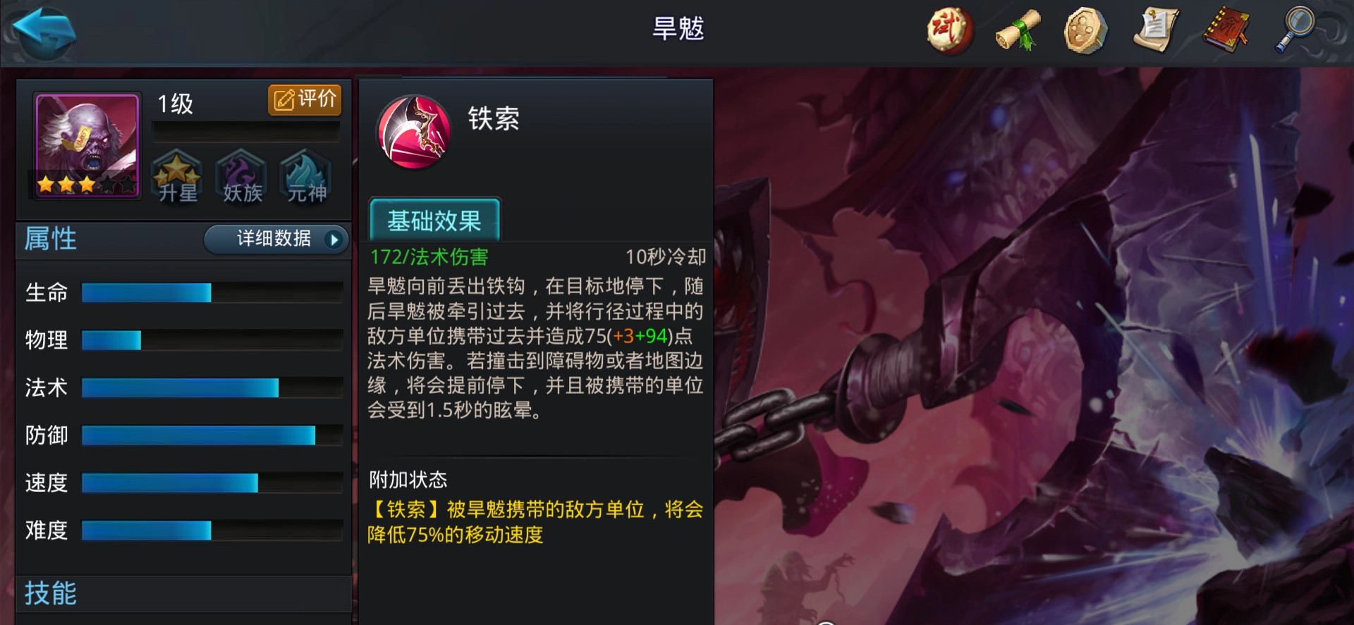 乱斗西游2旱魃阵容怎么搭配 乱斗西游2旱魃阵容怎么搭配