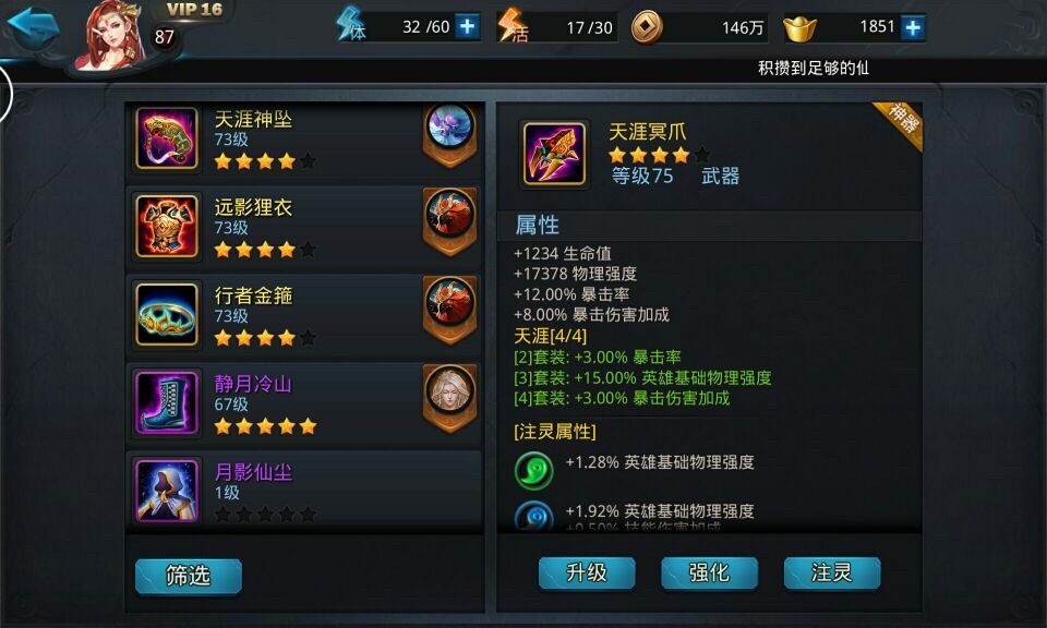 乱斗西游2免爆率是什么