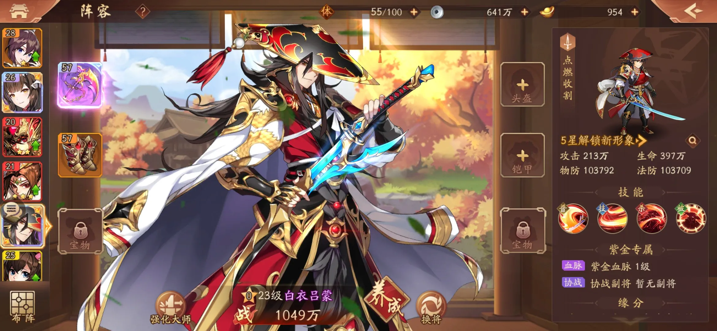 ​少年三国志2现在的版本哪个国家最强势