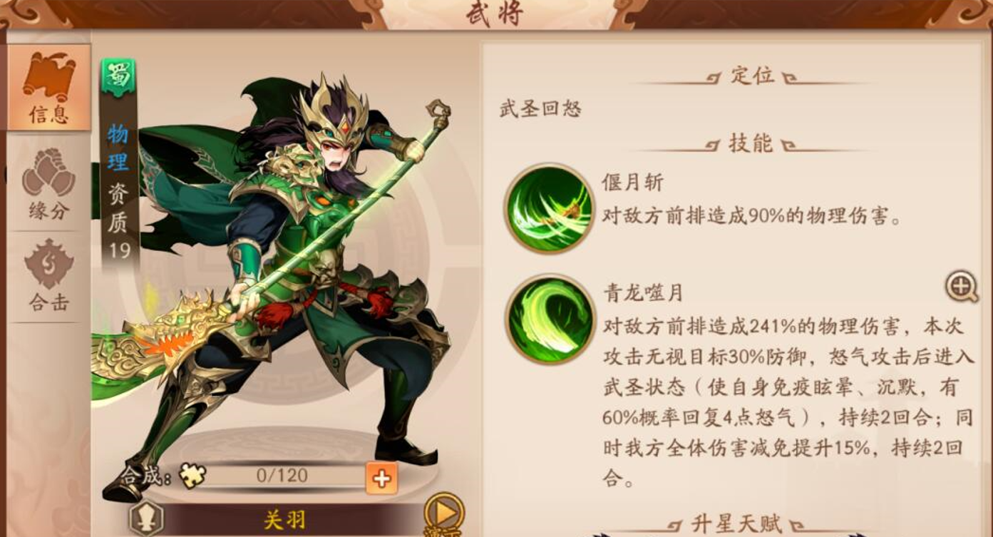 少年三国志2张飞最强阵容怎么搭配