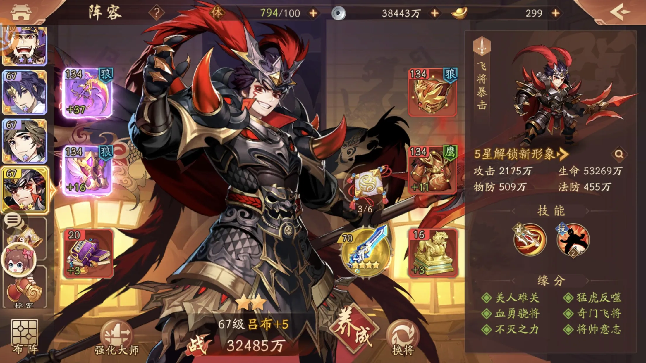 少年三国志2群雄最吊阵容怎么搭配