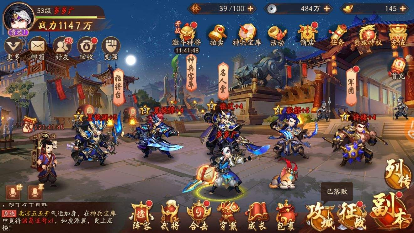 少年三国志2没体力怎么弄