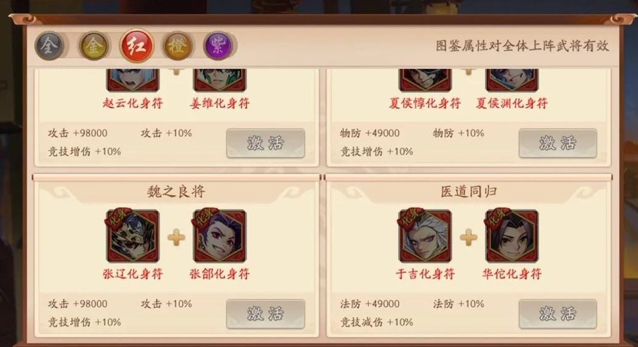 少年三国志2哪些符好用 少年三国志2哪些符好用