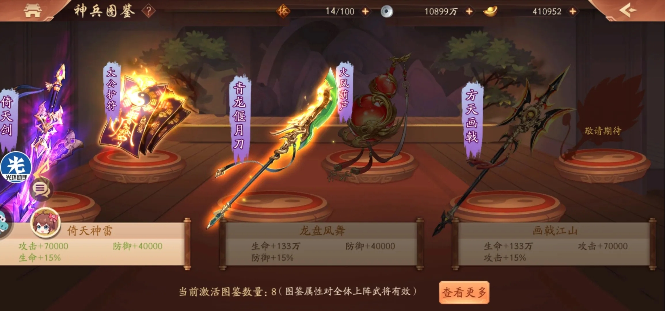 少年三国志2魏国两紫金阵容怎么搭配