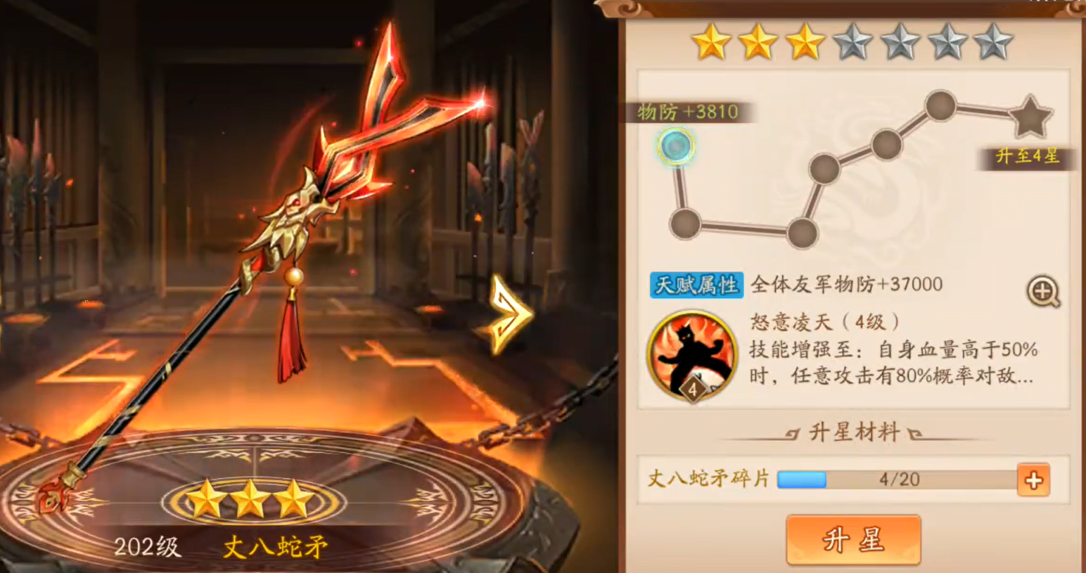 少年三国志2最强群魏阵容怎么搭配