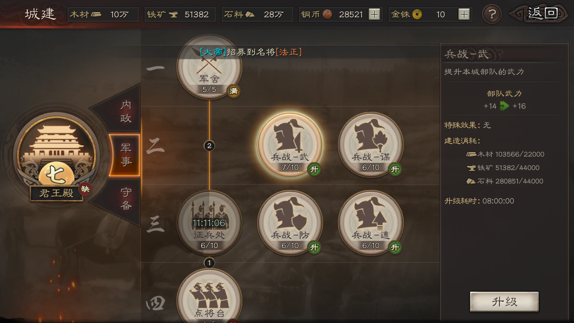 三国志战略版怎么加同盟经验 三国志战略版怎么加同盟经验
