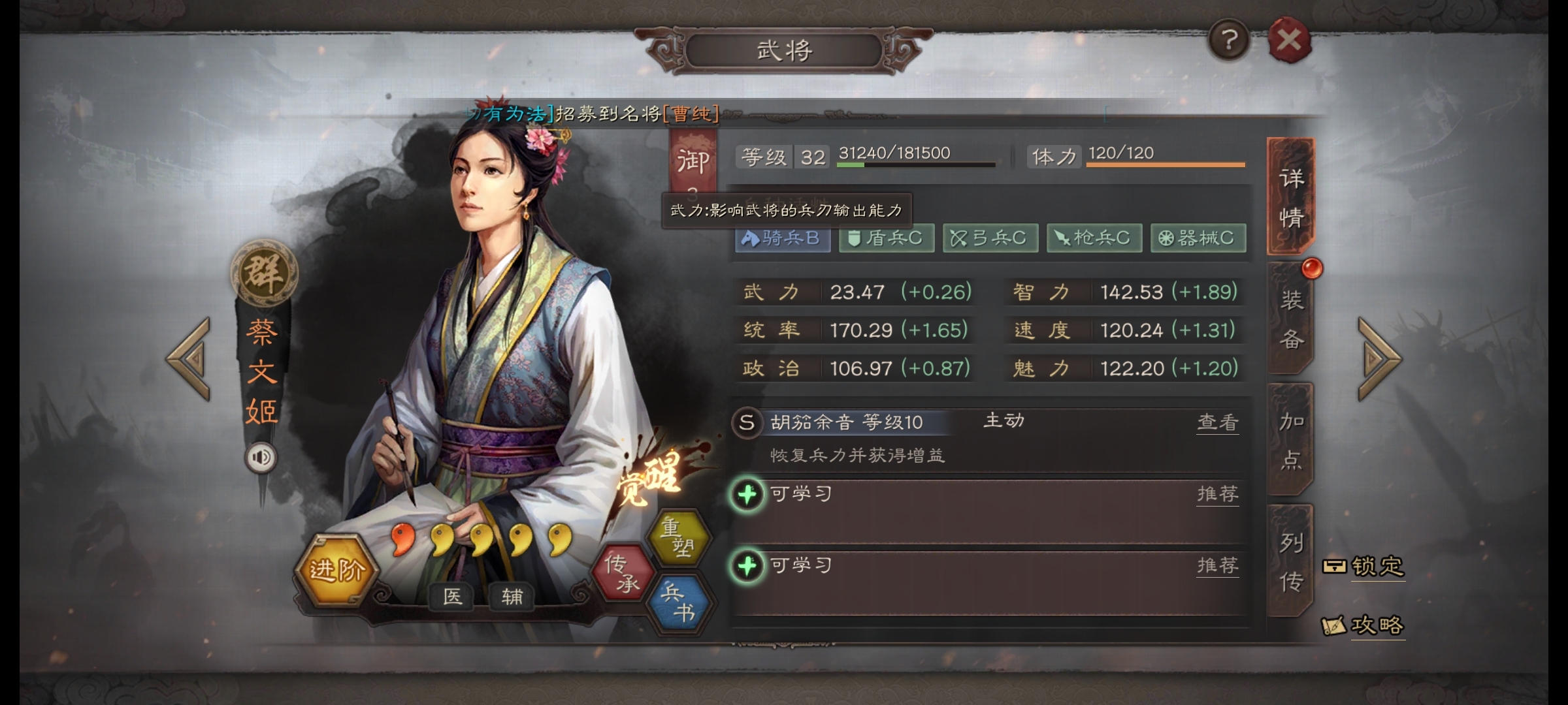 三国志战略版蔡文姬貂蝉怎么用