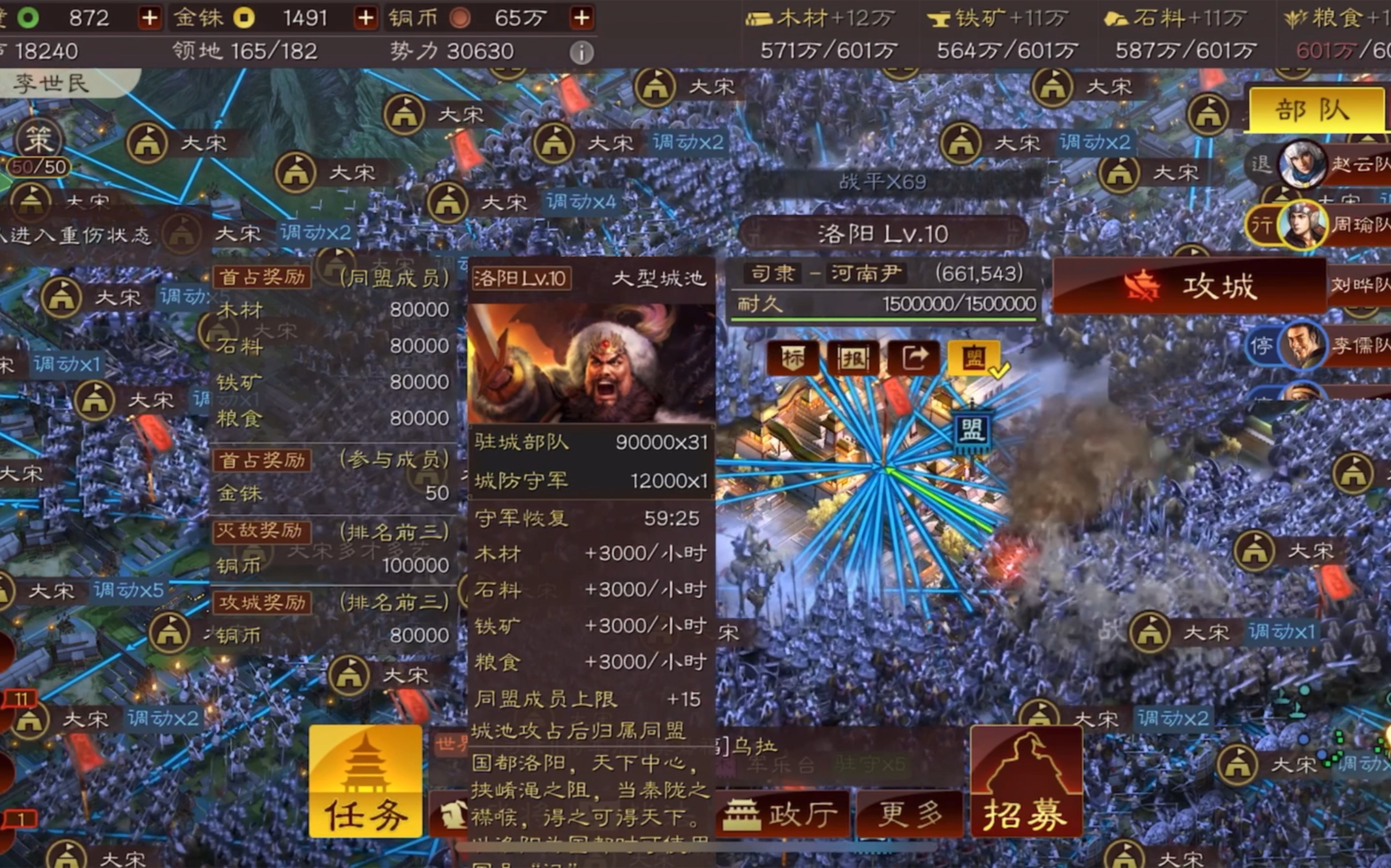 三国志战略版如何攻城以后占领
