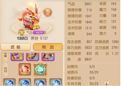 梦幻西游手游野鬼打什么内丹 梦幻西游手游野鬼打什么内丹