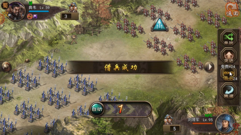 攻城掠地怎么过汉中刘备 攻城掠地怎么过汉中刘备