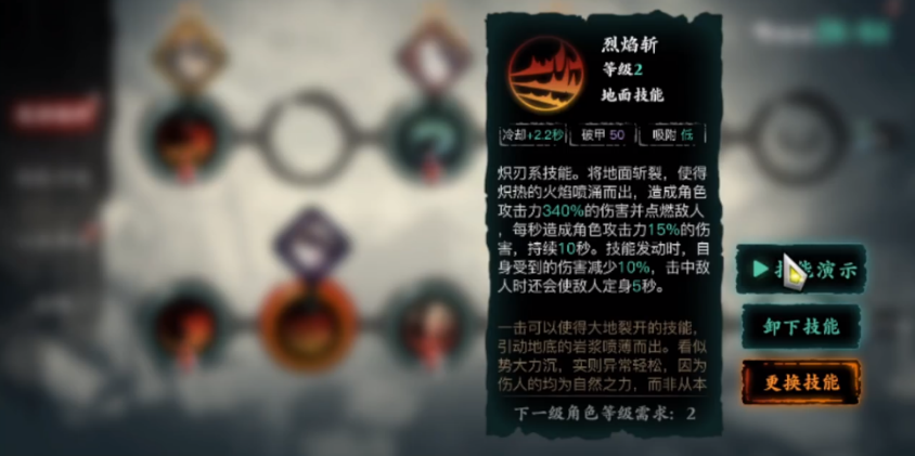 影之刃3炽刃技能怎么精研加点 影之刃3炽刃技能怎么精研加点
