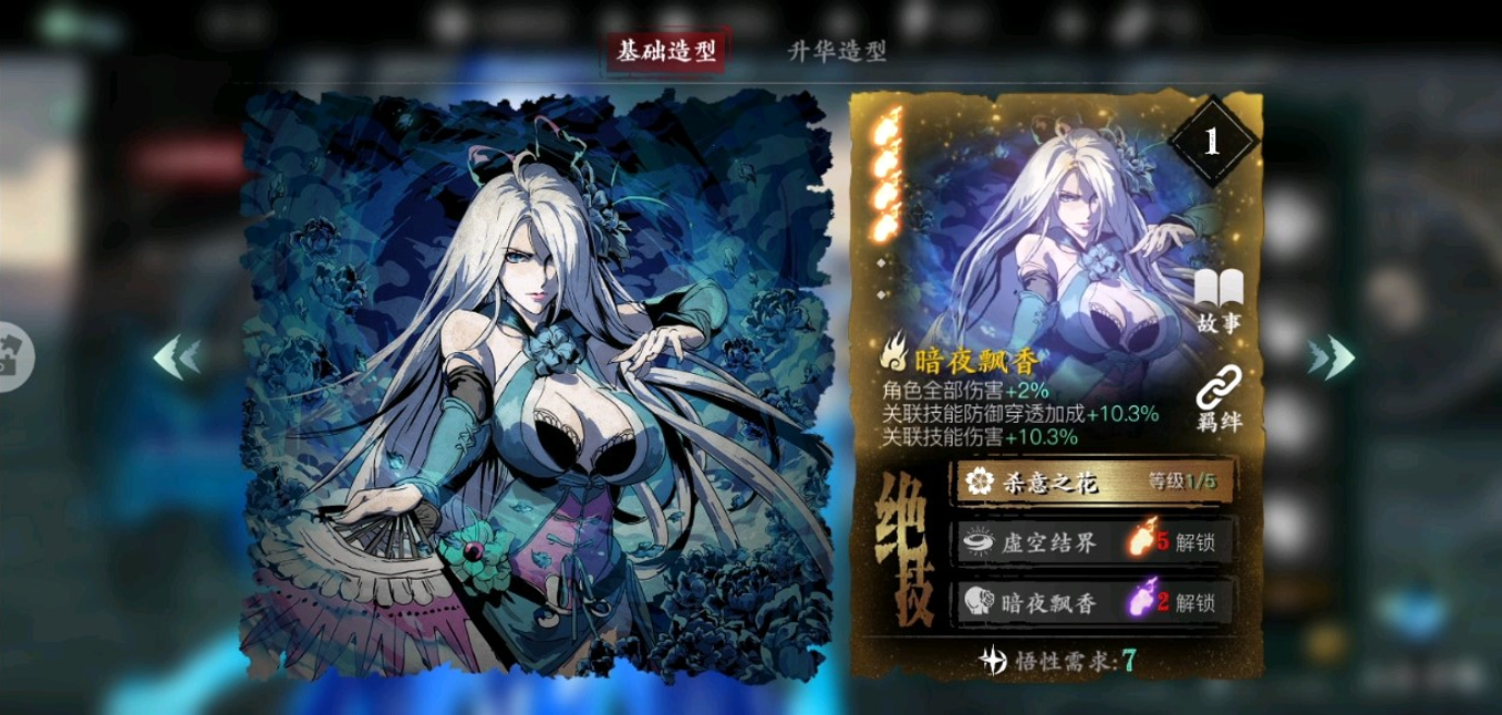 影之刃三40级无锋技能怎么搭配