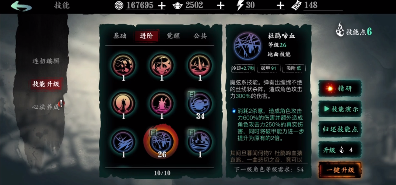 影之刃三魔弦技能链怎么搭配 影之刃三魔弦技能链怎么搭配