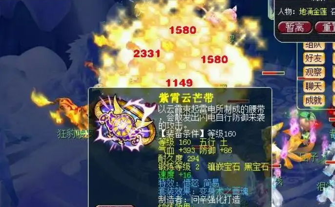 梦幻西游化生寺带什么武器 梦幻西游化生寺带什么武器