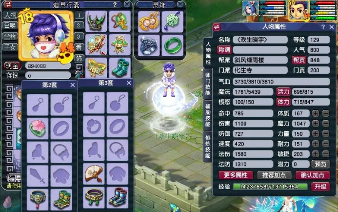 梦幻西游化生寺带什么武器