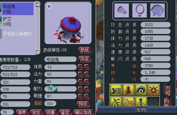 梦幻西游如何打造平民吸血鬼 梦幻西游如何打造平民吸血鬼