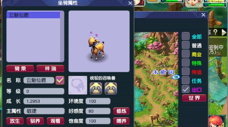 梦幻西游如何减掉经验