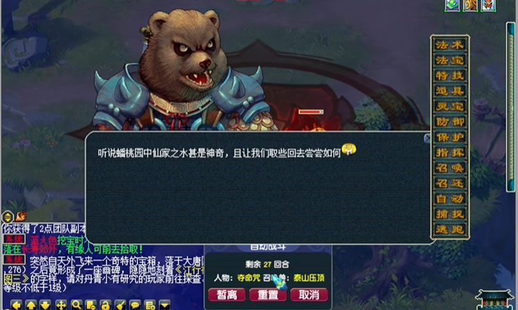梦幻西游大闹天宫凌霄殿副本怎么过 梦幻西游大闹天宫凌霄殿副本怎么过
