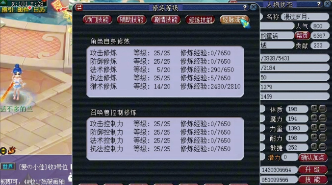 梦幻西游帮贡有什么用