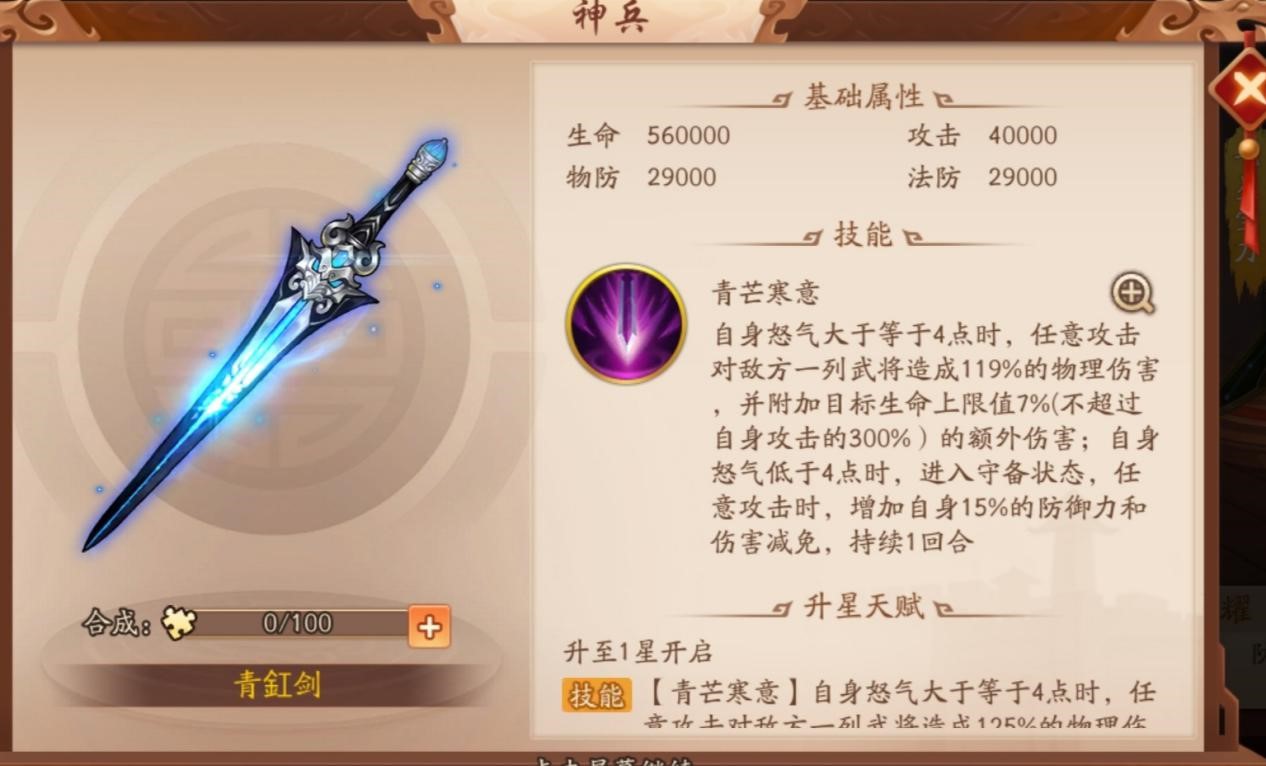 少年三国志2曹操神兵怎么选