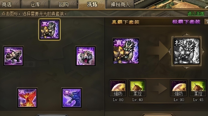 攻城掠地孙权带什么装备