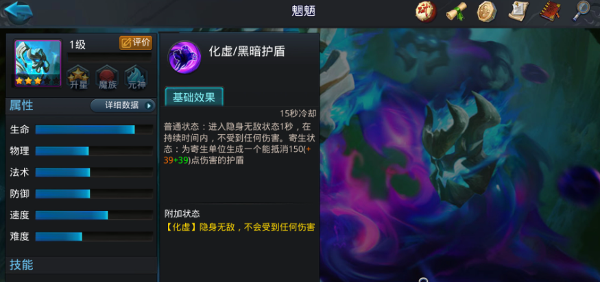 乱斗西游2魍魉地藏组合怎么样 乱斗西游2魍魉地藏组合怎么样