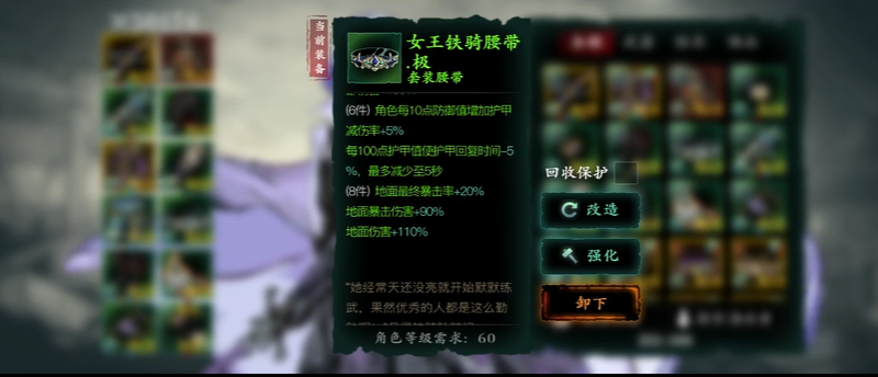 影之刃3怎么刷女王套