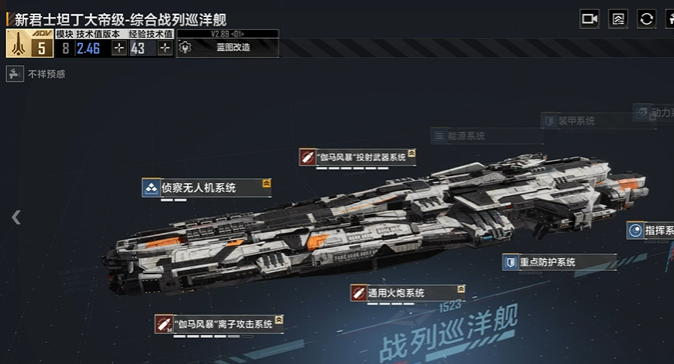 无尽的拉格朗日舰队怎么编组 无尽的拉格朗日舰队怎么编组