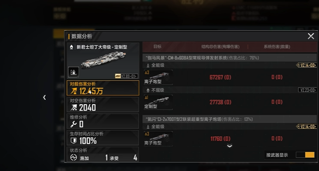 无尽的拉格朗日大帝级怎么换模块 无尽的拉格朗日大帝级怎么换模块