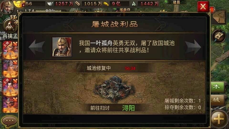 攻城掠地怎么加屠城