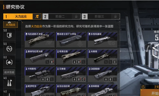 无尽的拉格朗日研究协议怎么玩