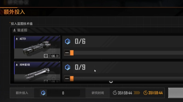 无尽的拉格朗日研究协议怎么玩 无尽的拉格朗日研究协议怎么玩