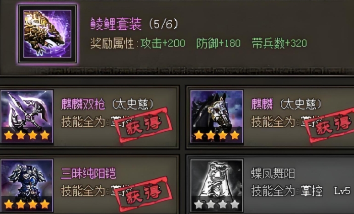 攻城掠地龙战于野如何获得