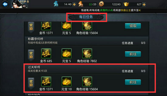 乱斗西游2如何赚金币