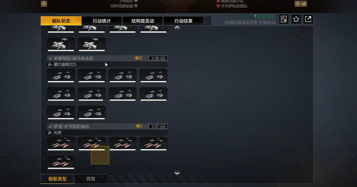 无尽的拉格朗日舰队怎么编组