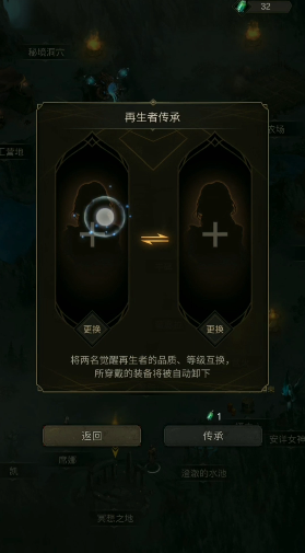 地下城堡3冥想之地怎么传承