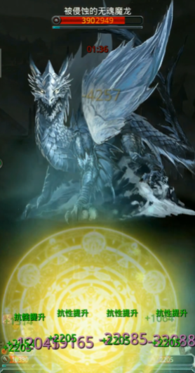 地下城堡2无魂魔龙怎么打 地下城堡2无魂魔龙怎么打