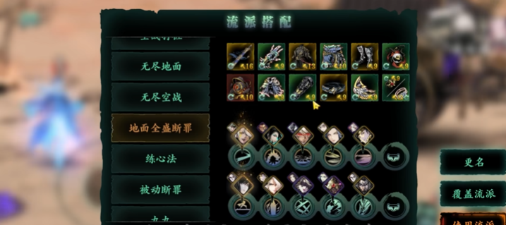 影之刃3左殇技能最强搭配是什么